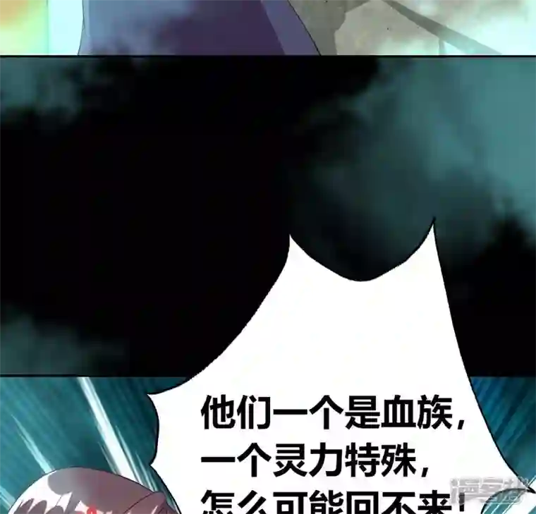 我的血族大人第161话 长相厮守