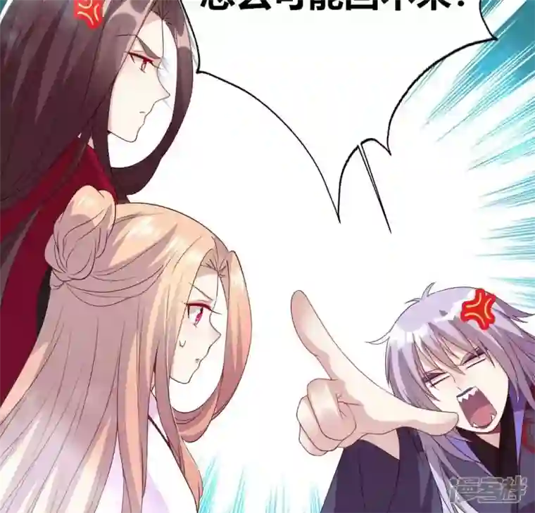 我的血族大人第161话 长相厮守