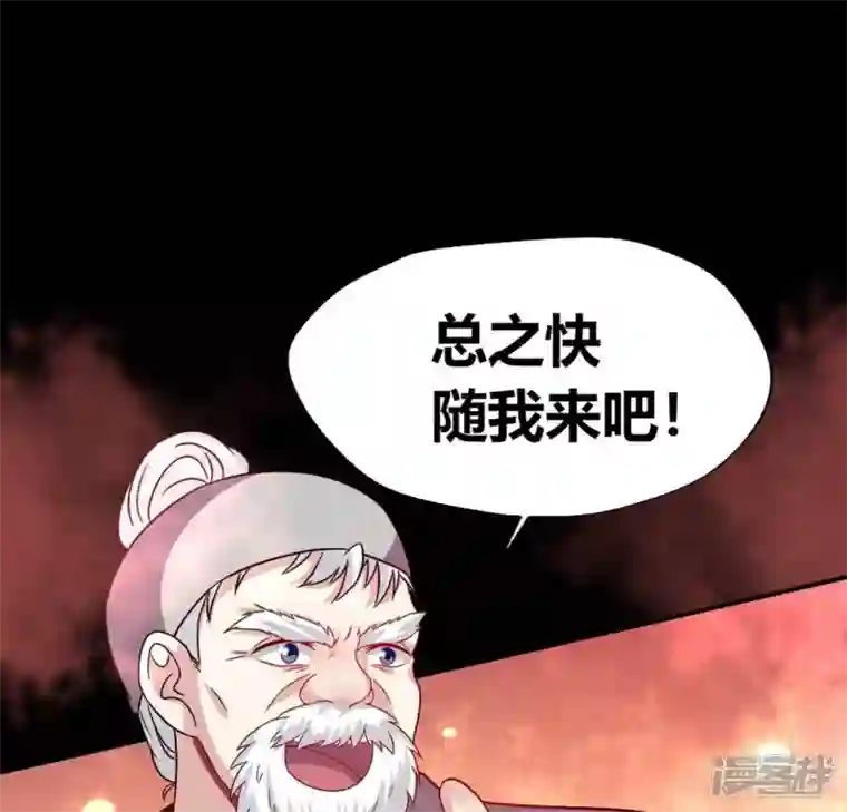 我的血族大人第161话 长相厮守