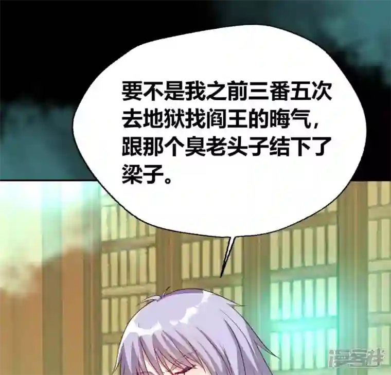 我的血族大人第161话 长相厮守