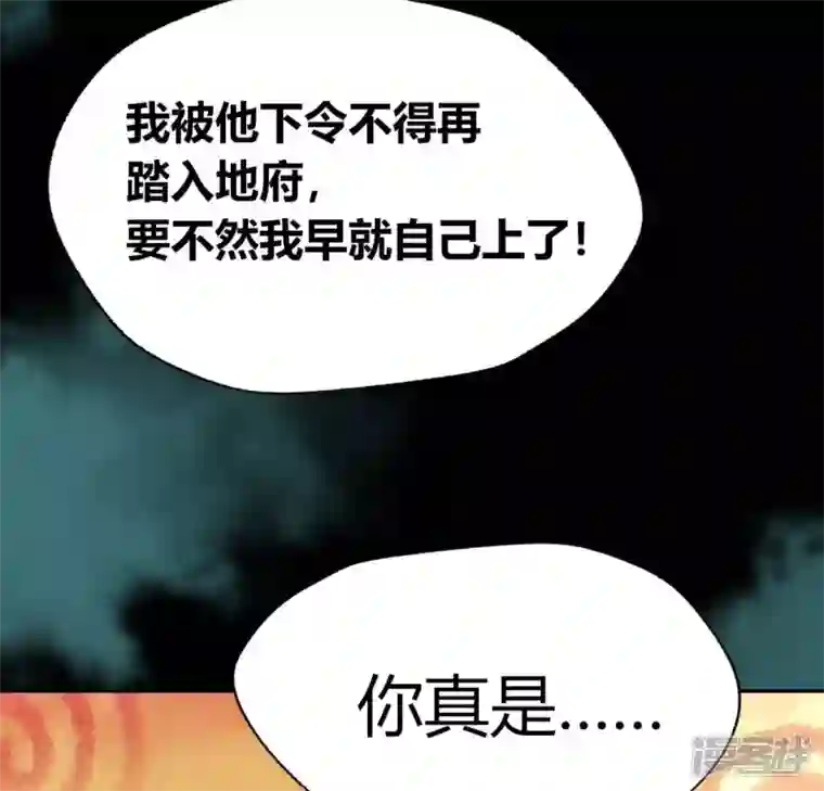我的血族大人第161话 长相厮守