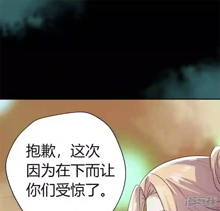 我的血族大人第161话 长相厮守