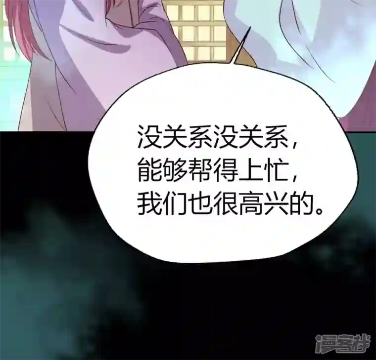 我的血族大人第161话 长相厮守