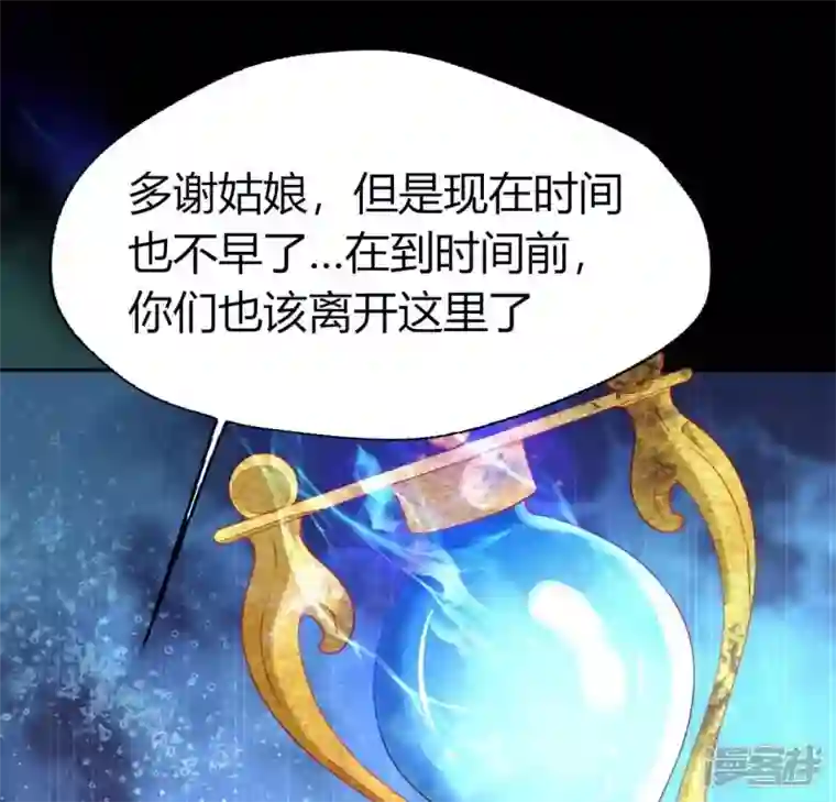 我的血族大人第161话 长相厮守