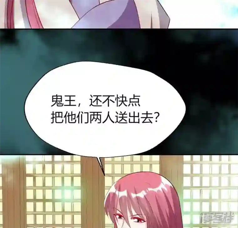 我的血族大人第161话 长相厮守