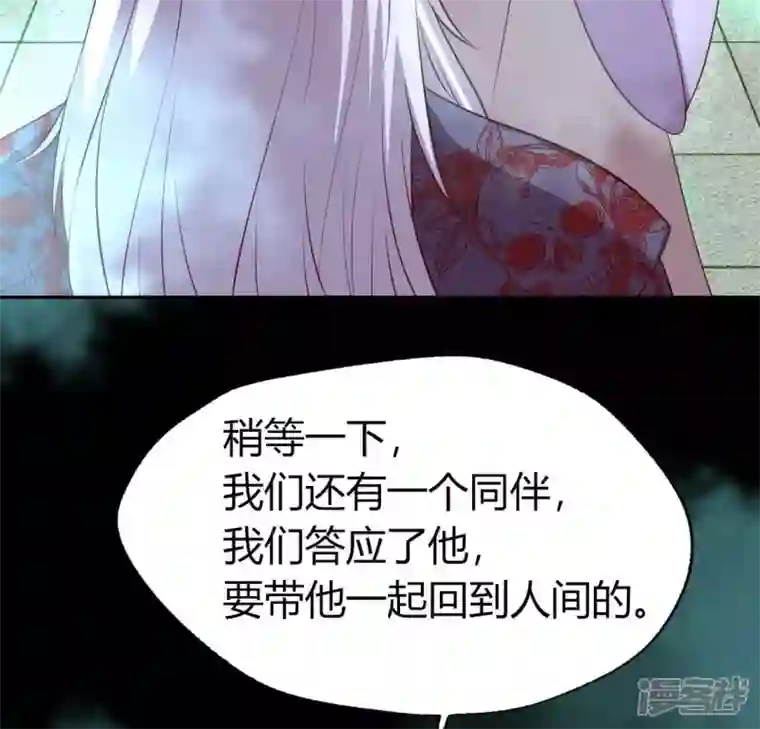 我的血族大人第161话 长相厮守