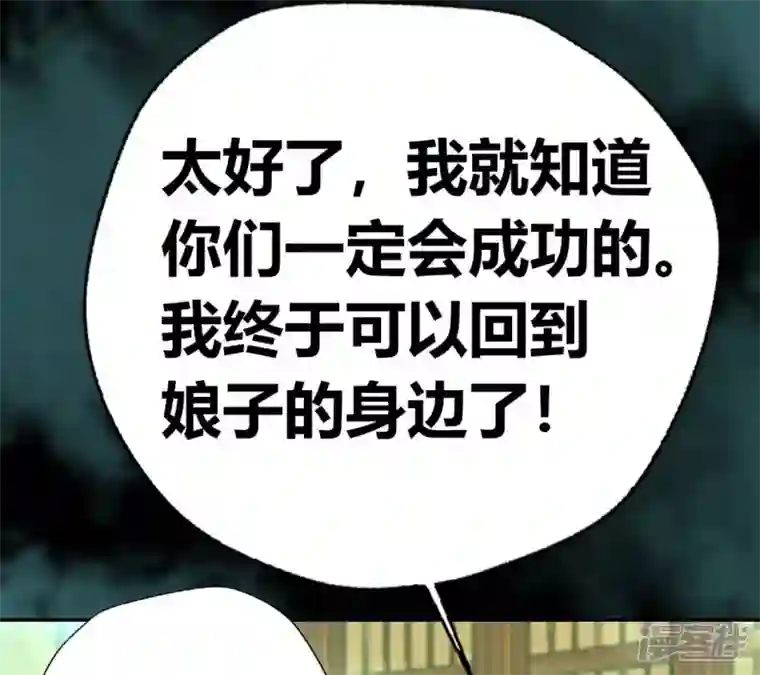 我的血族大人第161话 长相厮守