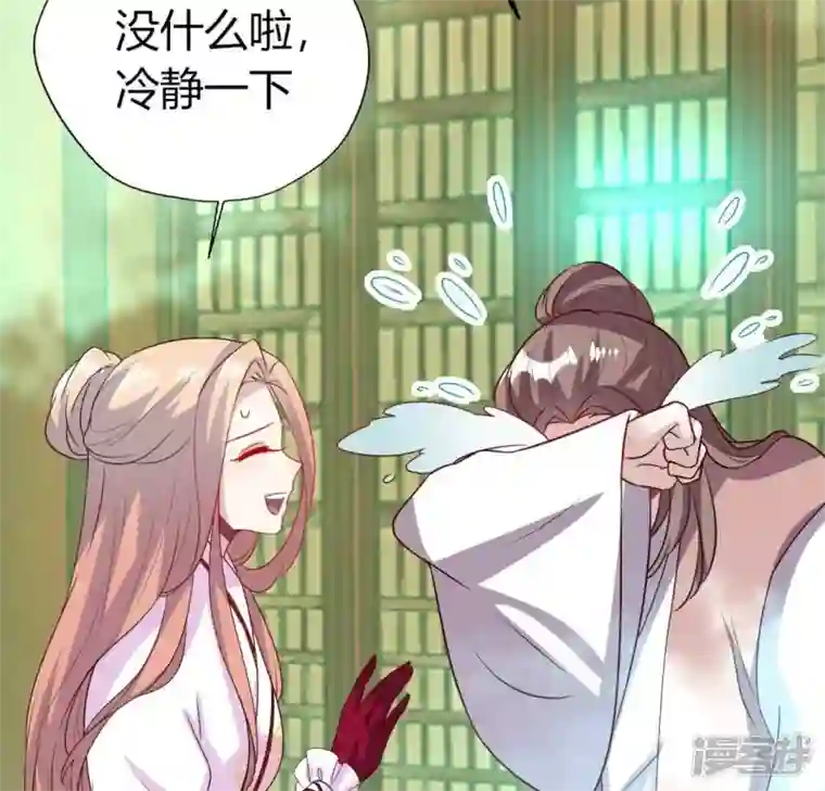 我的血族大人第161话 长相厮守