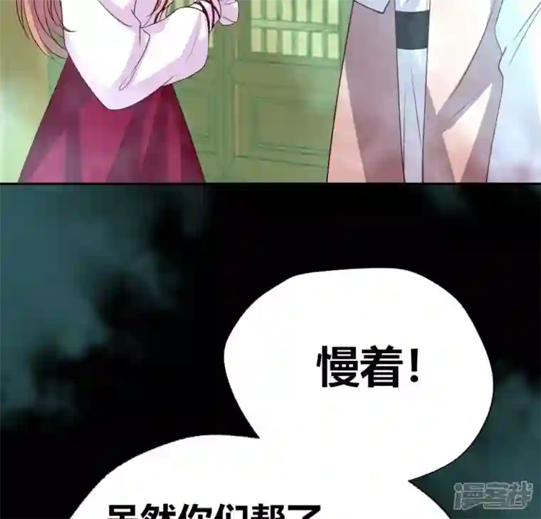 我的血族大人第161话 长相厮守