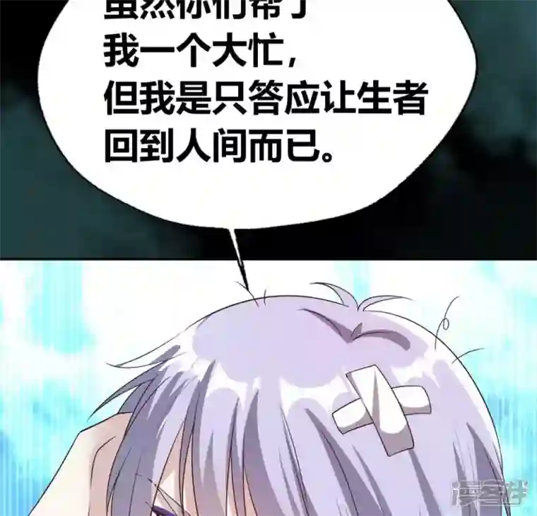 我的血族大人第161话 长相厮守