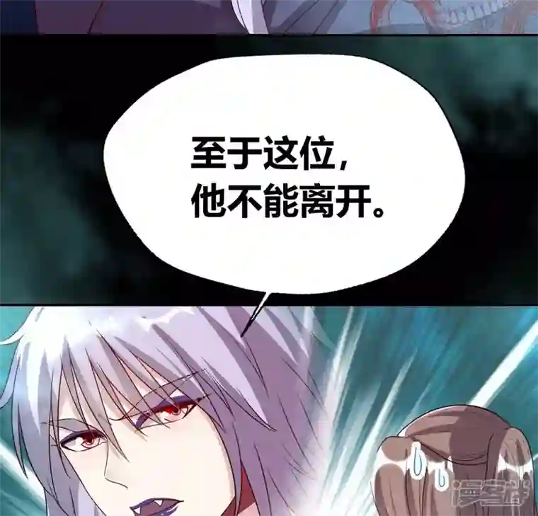 我的血族大人第161话 长相厮守