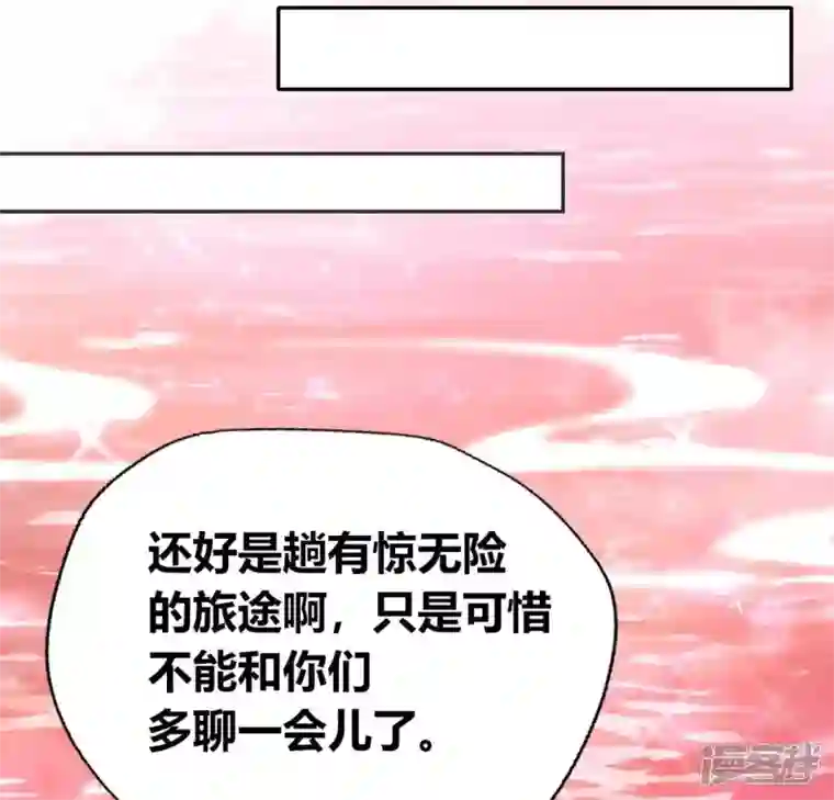 我的血族大人第161话 长相厮守