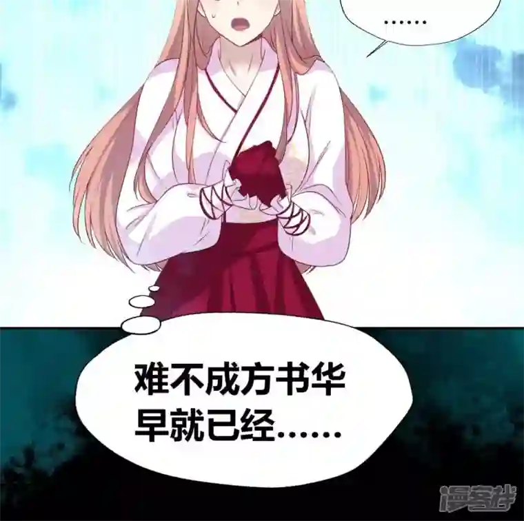 我的血族大人第162话 他，不是生者