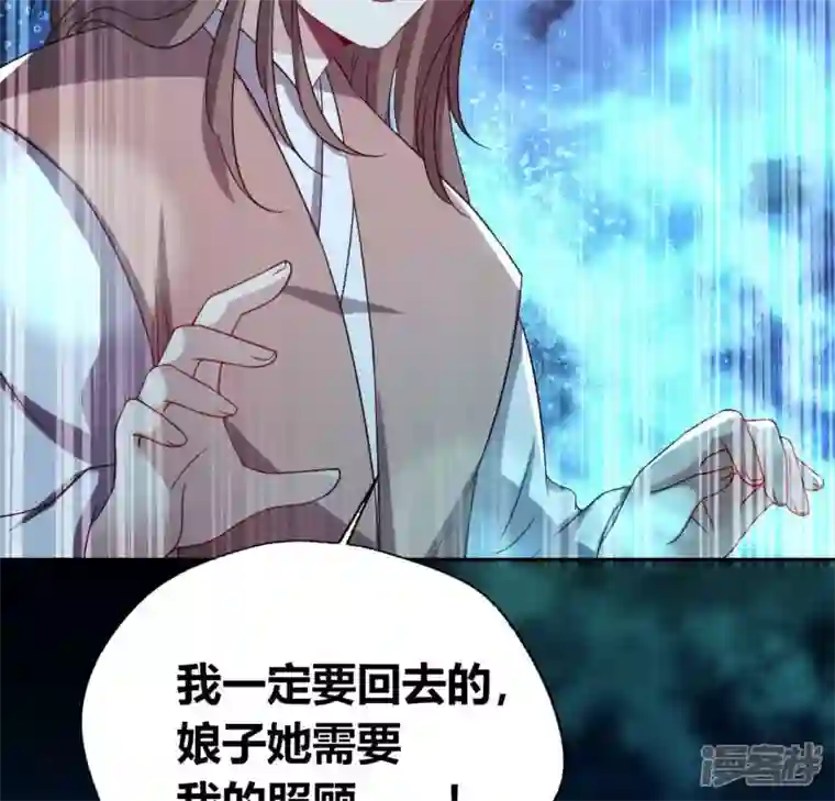 我的血族大人第162话 他，不是生者