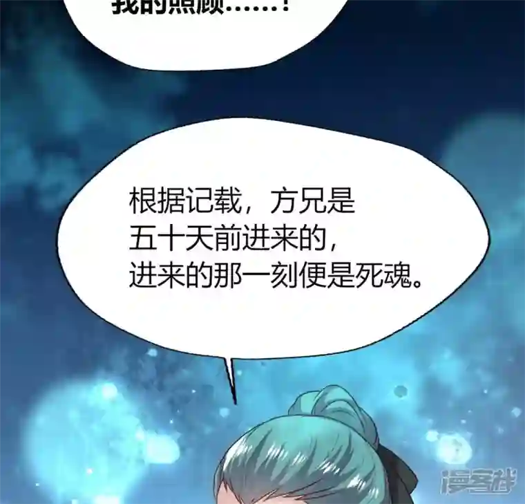 我的血族大人第162话 他，不是生者