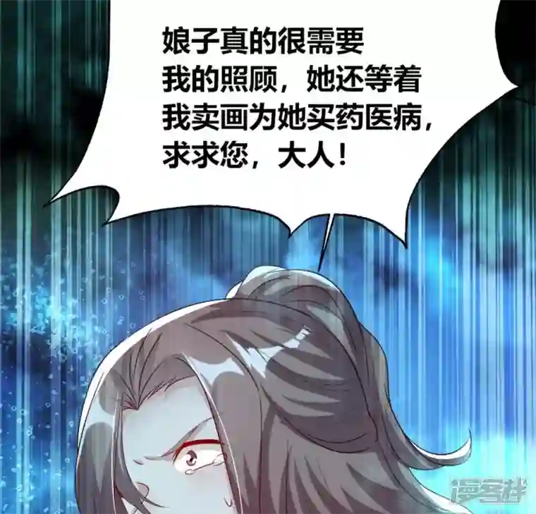 我的血族大人第162话 他，不是生者