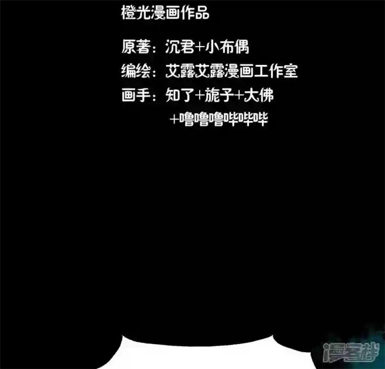 我的血族大人第162话 他，不是生者