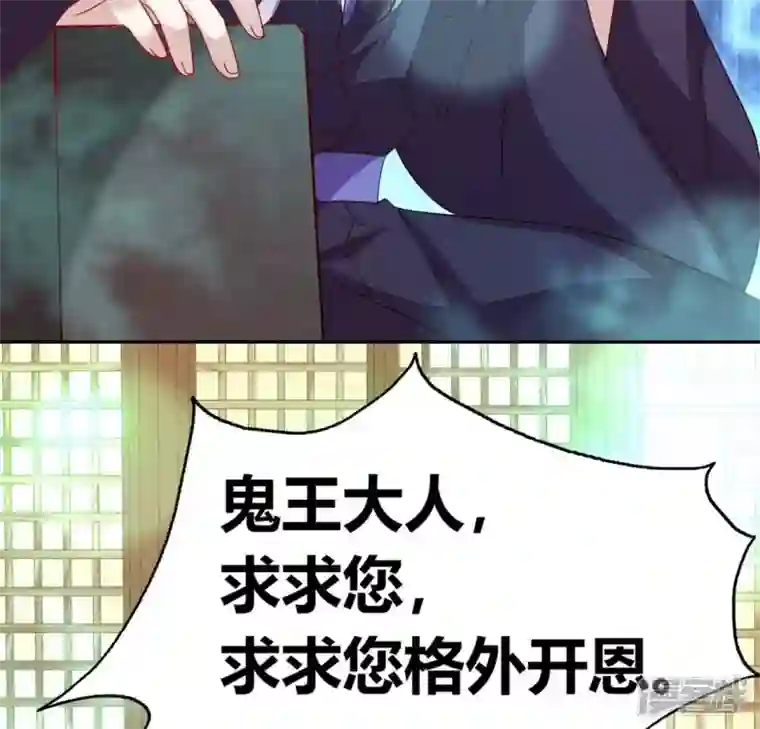 我的血族大人第162话 他，不是生者