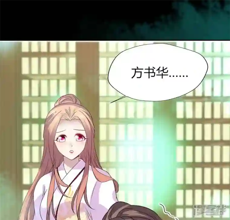 我的血族大人第162话 他，不是生者