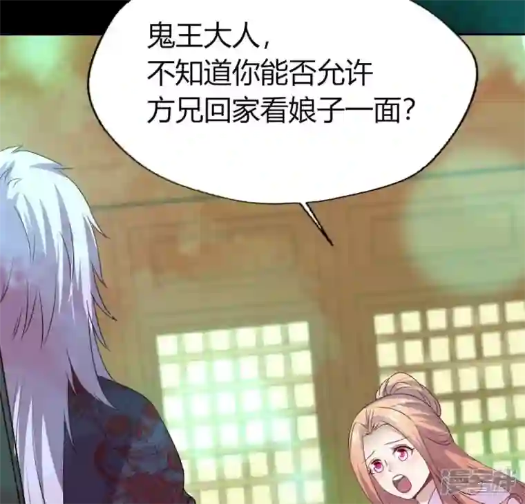 我的血族大人第162话 他，不是生者