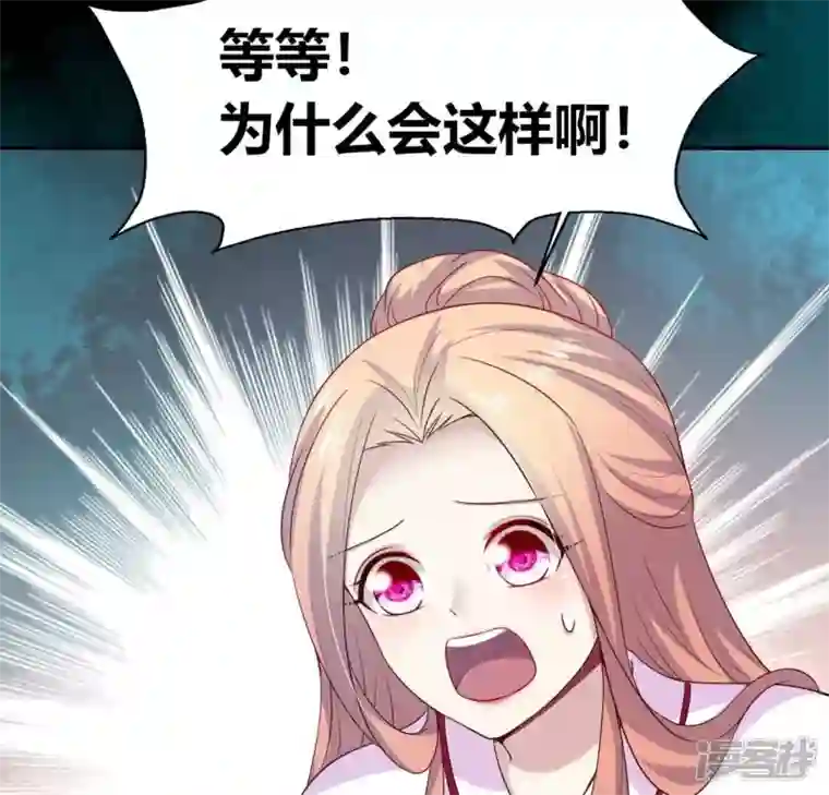 我的血族大人第162话 他，不是生者