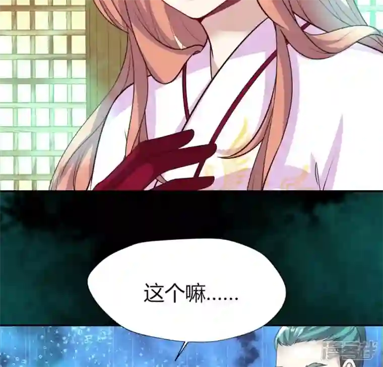 我的血族大人第162话 他，不是生者