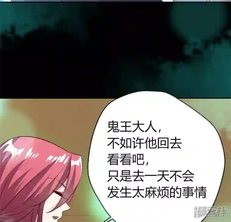 我的血族大人第162话 他，不是生者