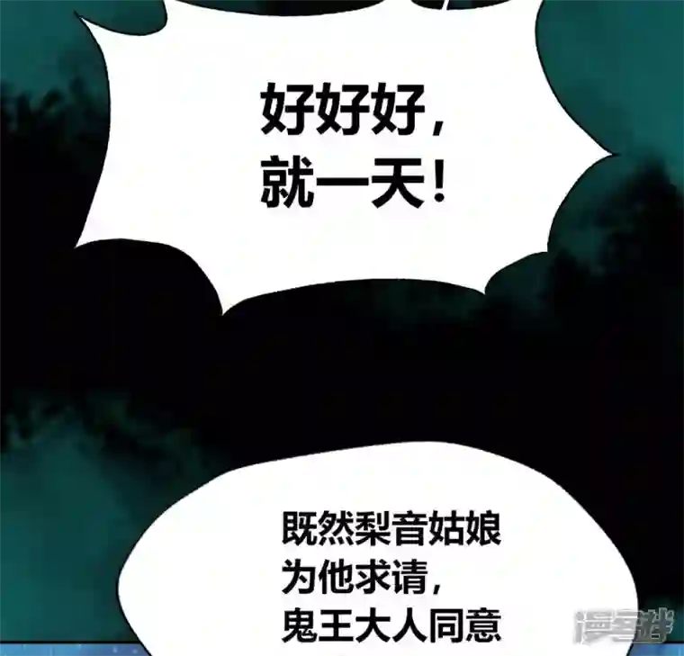 我的血族大人第162话 他，不是生者