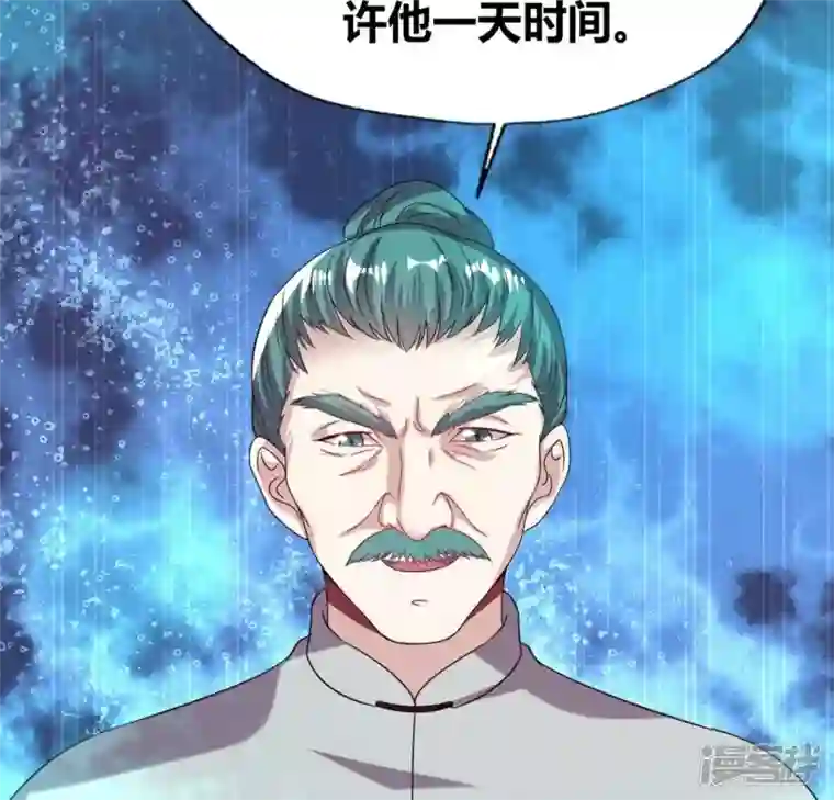 我的血族大人第162话 他，不是生者