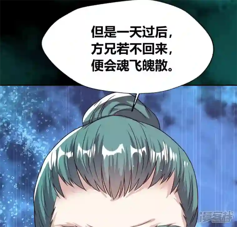 我的血族大人第162话 他，不是生者