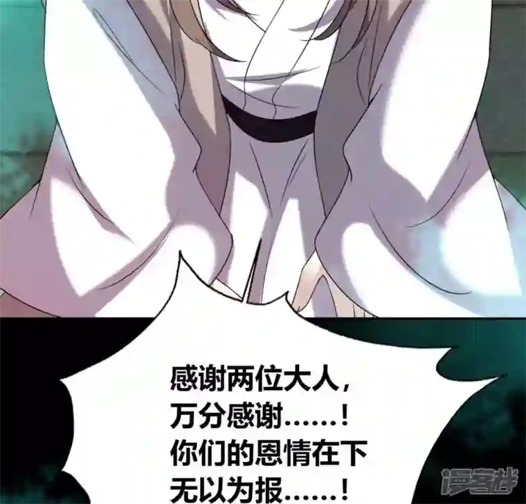 我的血族大人第162话 他，不是生者