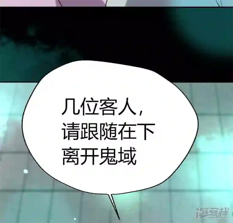 我的血族大人第162话 他，不是生者