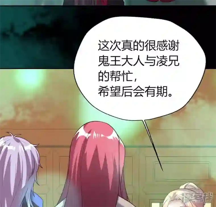 我的血族大人第162话 他，不是生者