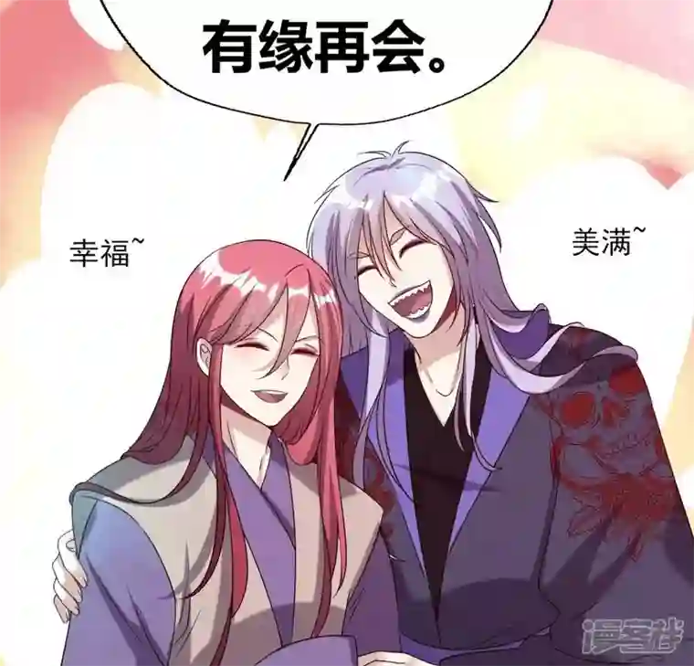 我的血族大人第162话 他，不是生者