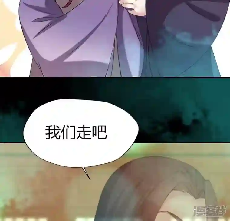 我的血族大人第162话 他，不是生者