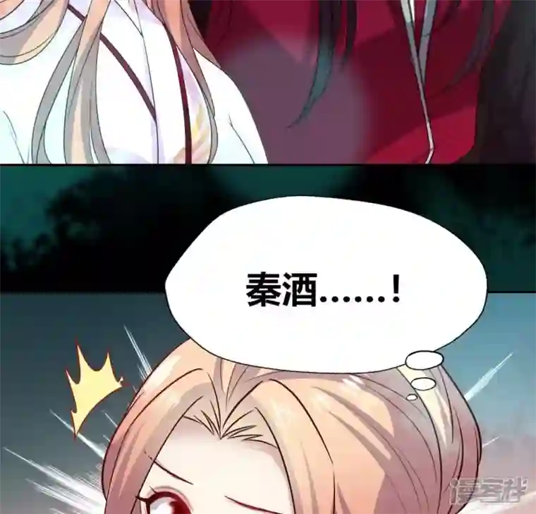 我的血族大人第162话 他，不是生者