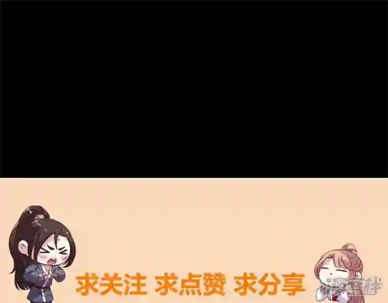 我的血族大人第162话 他，不是生者