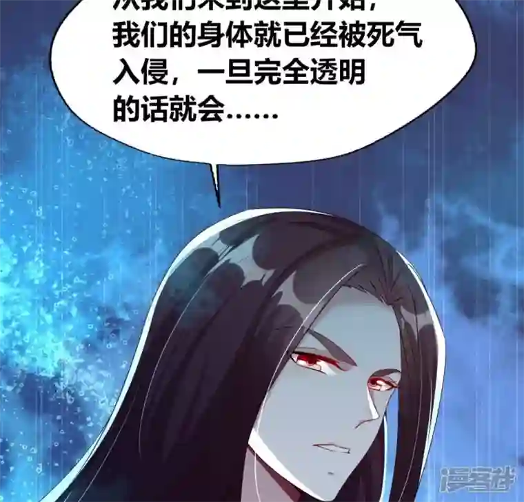 我的血族大人第162话 他，不是生者