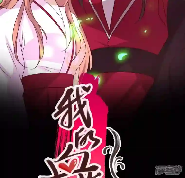 我的血族大人第163话 鬼域一天，人间一年