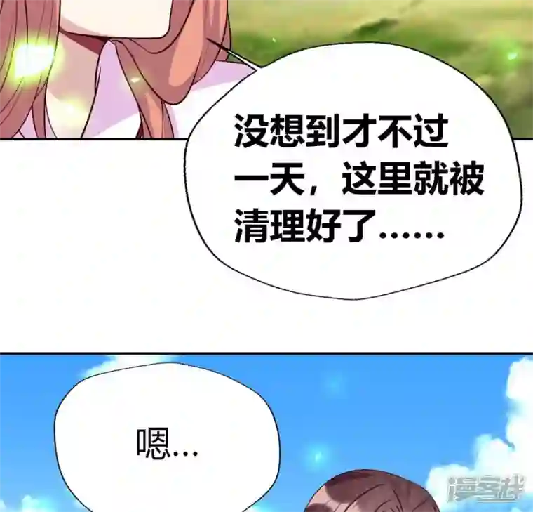 我的血族大人第163话 鬼域一天，人间一年