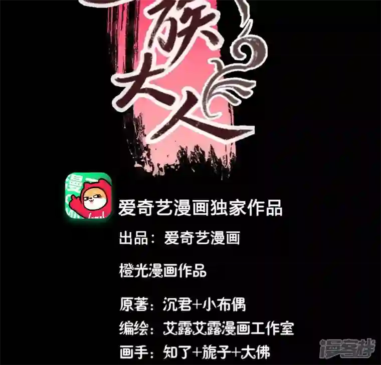 我的血族大人第163话 鬼域一天，人间一年