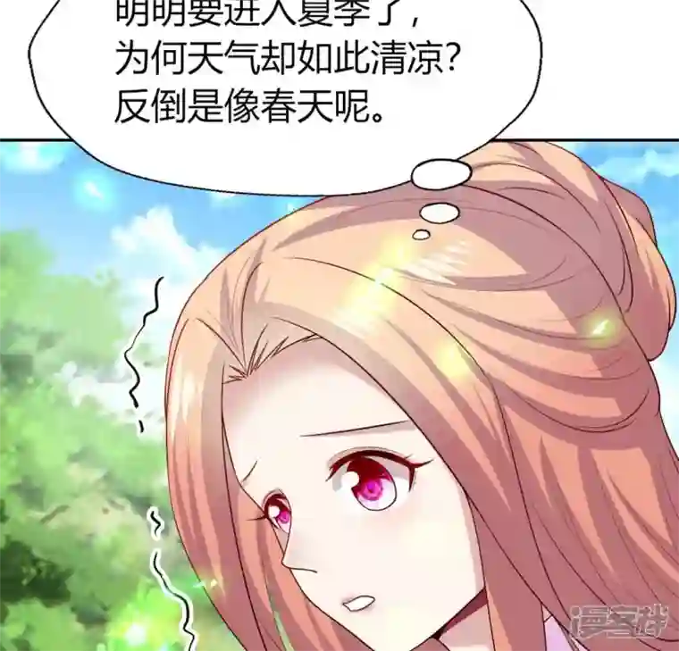 我的血族大人第163话 鬼域一天，人间一年