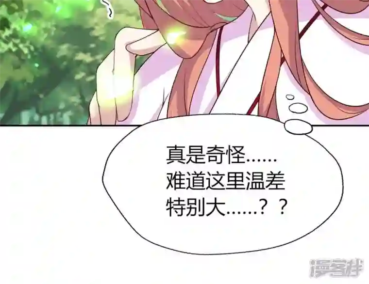 我的血族大人第163话 鬼域一天，人间一年