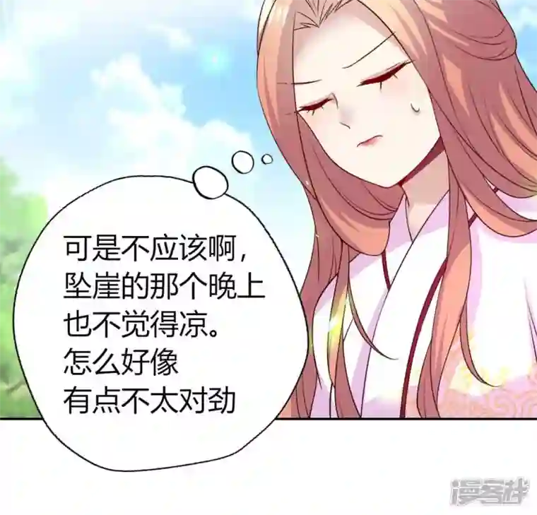 我的血族大人第163话 鬼域一天，人间一年