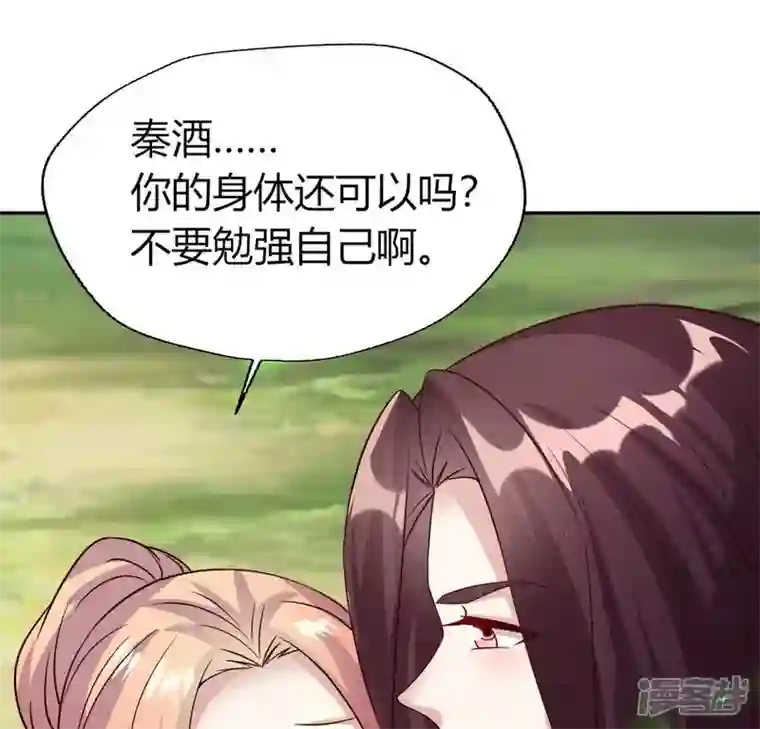 我的血族大人第163话 鬼域一天，人间一年