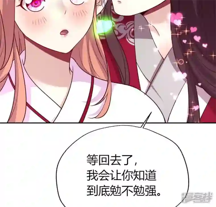 我的血族大人第163话 鬼域一天，人间一年