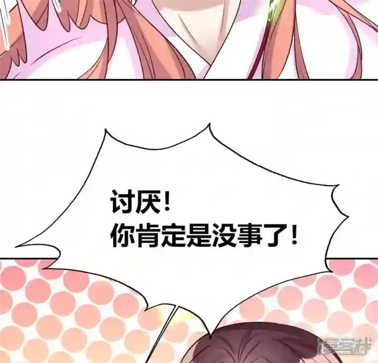 我的血族大人第163话 鬼域一天，人间一年