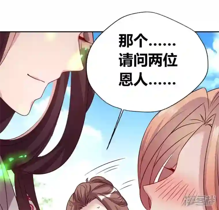 我的血族大人第163话 鬼域一天，人间一年