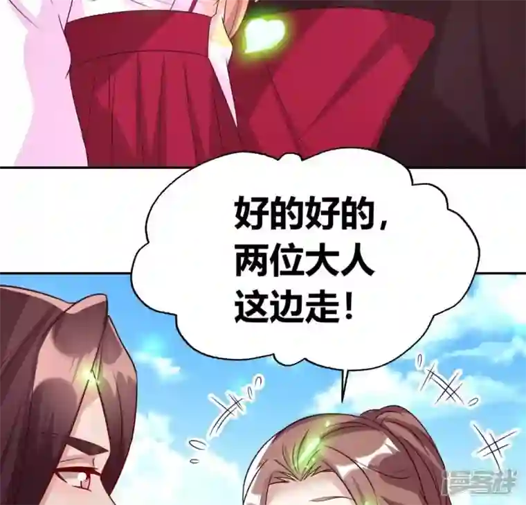 我的血族大人第163话 鬼域一天，人间一年