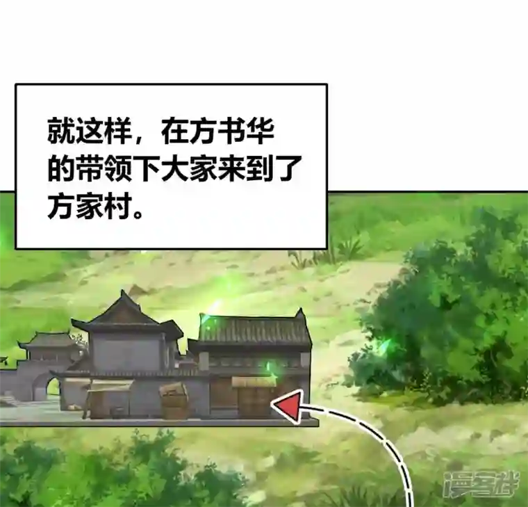 我的血族大人第163话 鬼域一天，人间一年